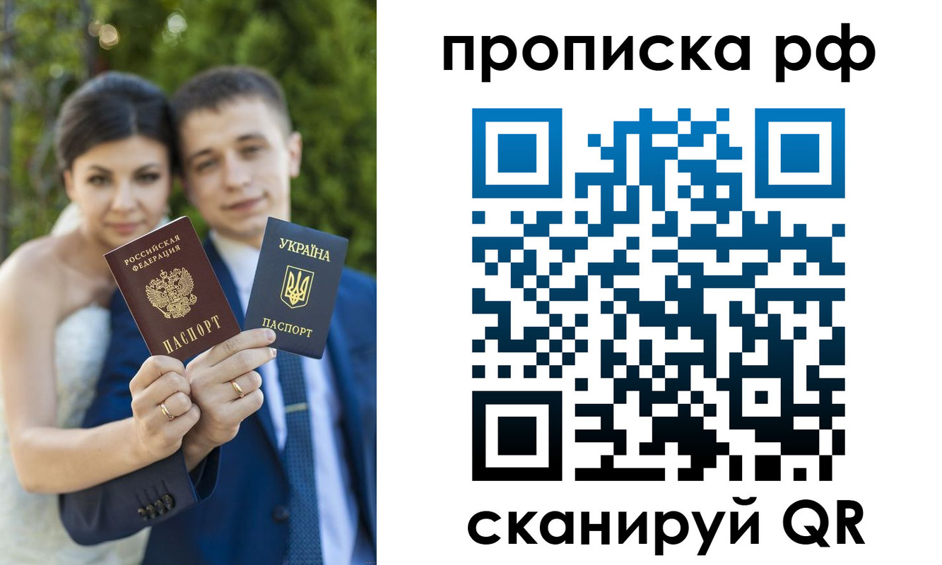 прописка ребенка в Карелии