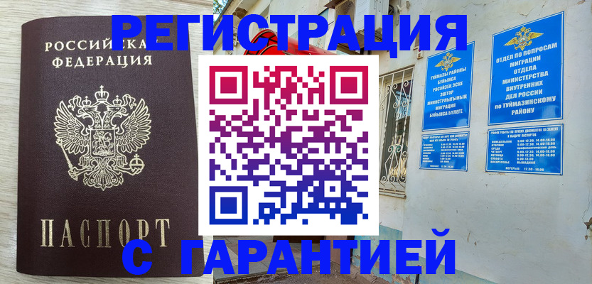 купить прописку в Карелии