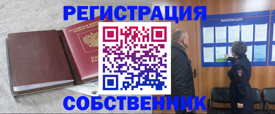 временная регистрация надежно в Карелии