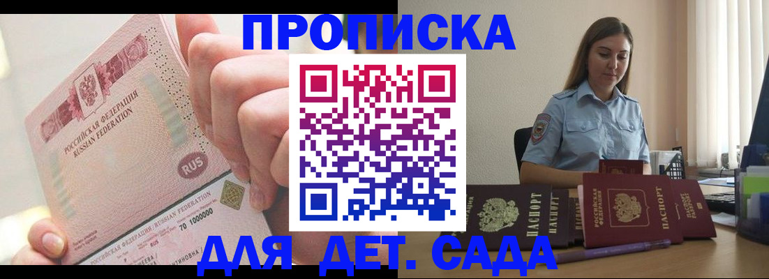 временная регистрация для всех в Карелии