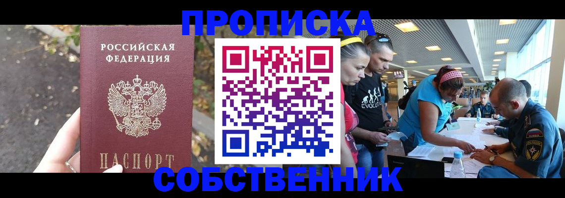 прописка в Карелии