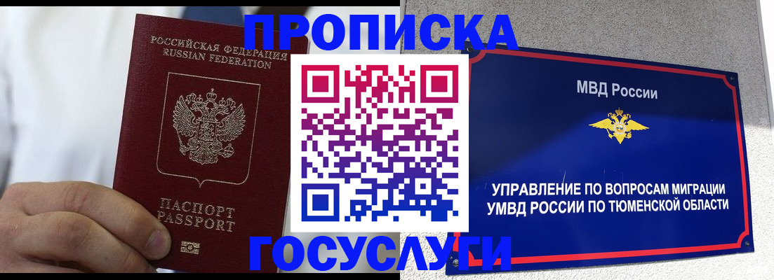 временная регистрация госуслуги в Карелии